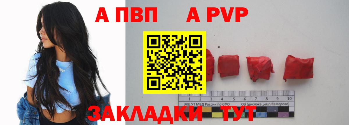 Альфа ПВП СК Ялуторовск