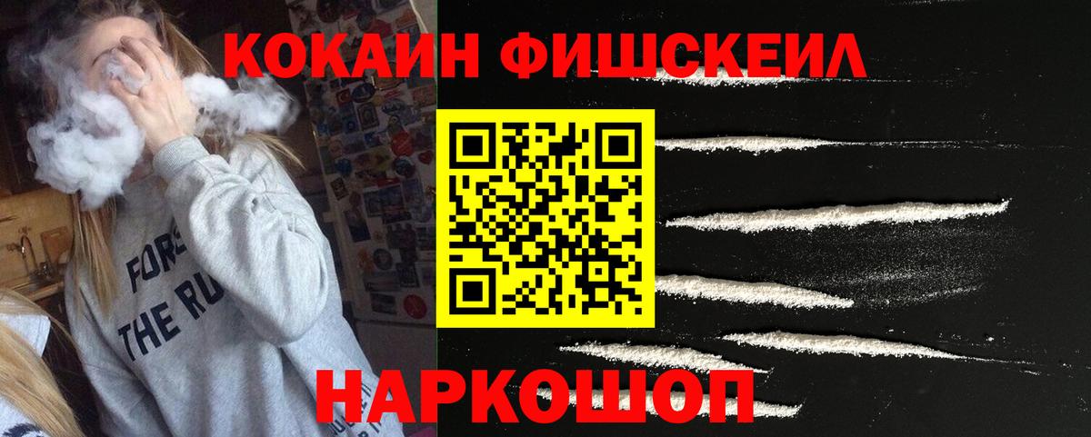 Кокаин 97%  COCAIN 97%  Вход с VPN  Ялуторовск 