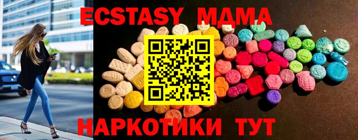 Ecstasy louis Vuitton  ЭКСТАЗИ MDMA  Ялуторовск  Вход с VPN 