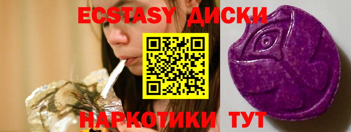 Ecstasy Дубай Ялуторовск