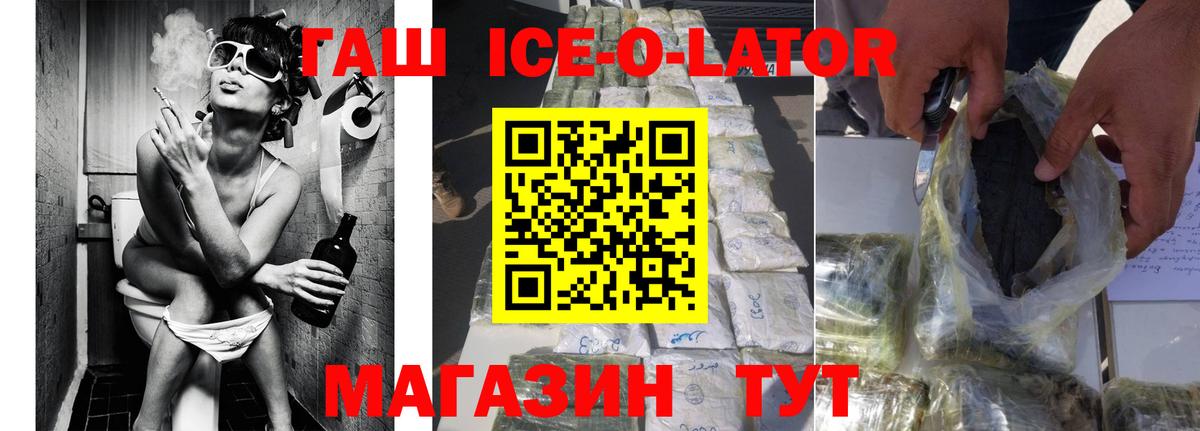 Ялуторовск  ГАШИШ гарик  Вход с VPN  ГАШИШ  Гашиш AMNESIA HAZE 