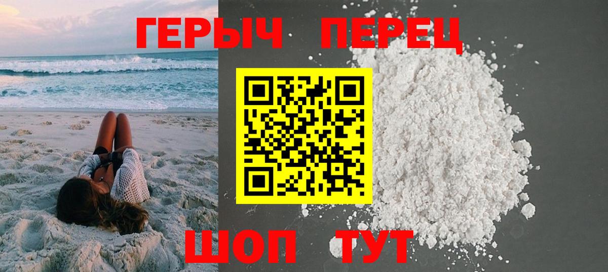 ГЕРОИН афганец Ялуторовск