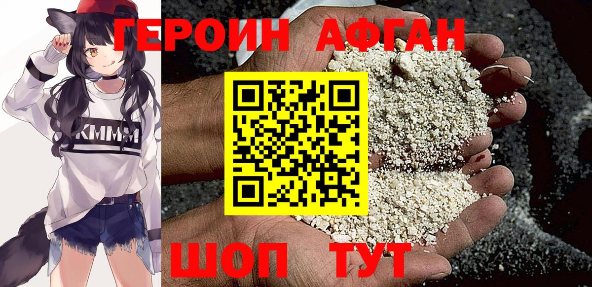 Героин белый  Вход с VPN  Ялуторовск 