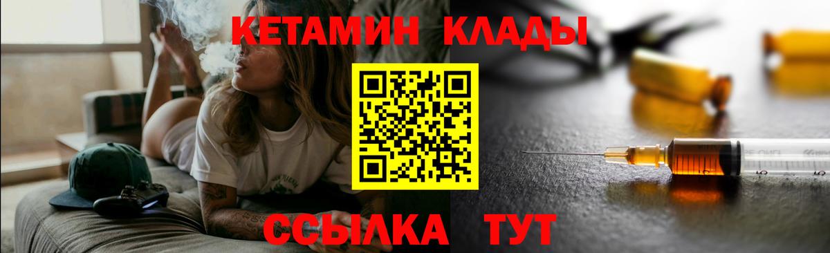 КЕТАМИН VHQ  КЕТАМИН ketamine  Ялуторовск  Вход с VPN 