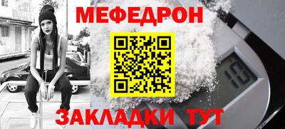меф VHQ Будённовск