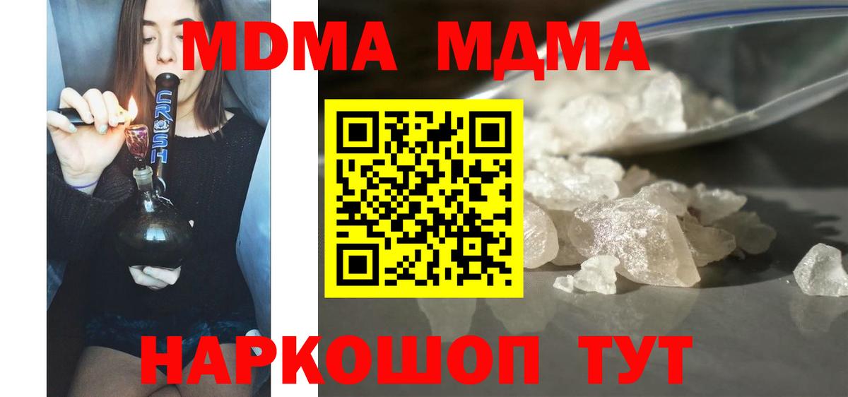 Ялуторовск  МДМА  МДМА молли  Вход с VPN  МДМА молли 