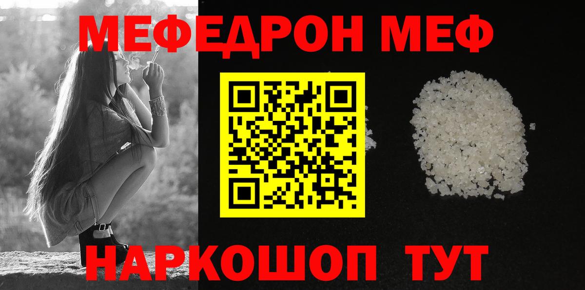 МЯУ-МЯУ VHQ  Меф  Ялуторовск  Вход с VPN 