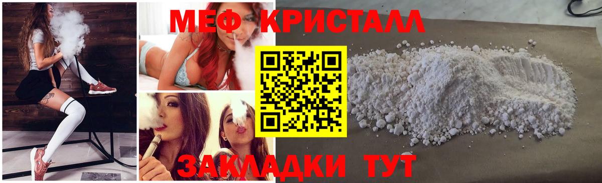 МЕФ мука Ялуторовск