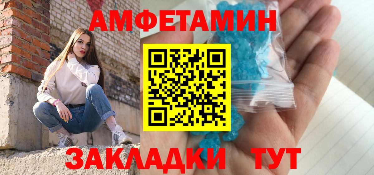 Ялуторовск  МЕТАМФЕТАМИН мет  Первитин  МЕТАМФЕТАМИН мет  Вход с VPN 