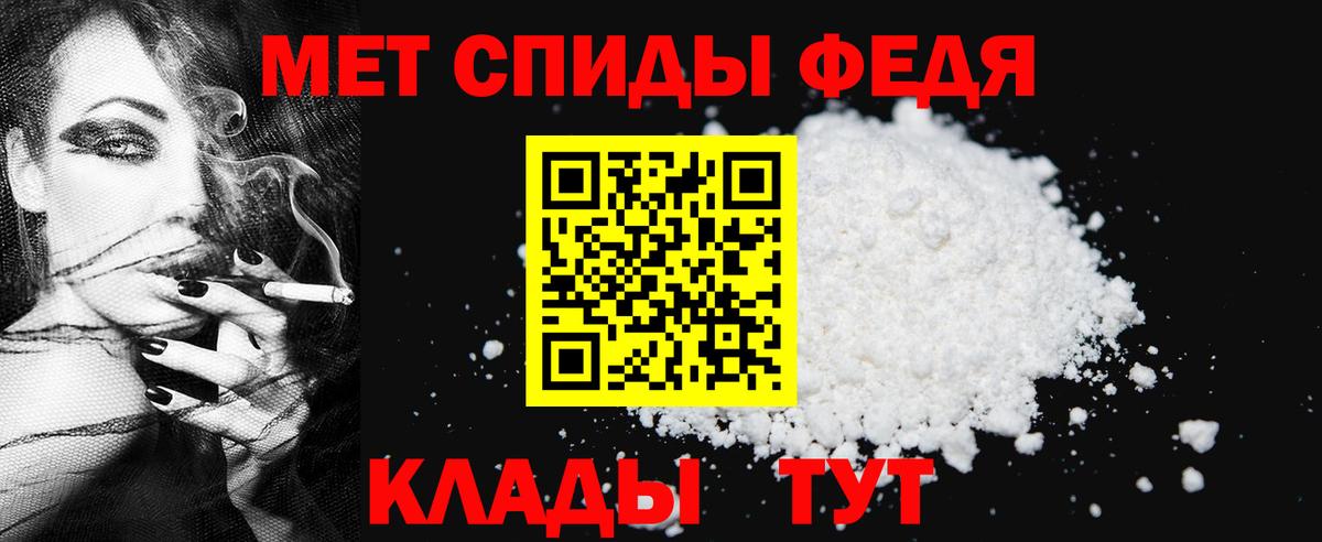 Метамфетамин кристалл Ялуторовск