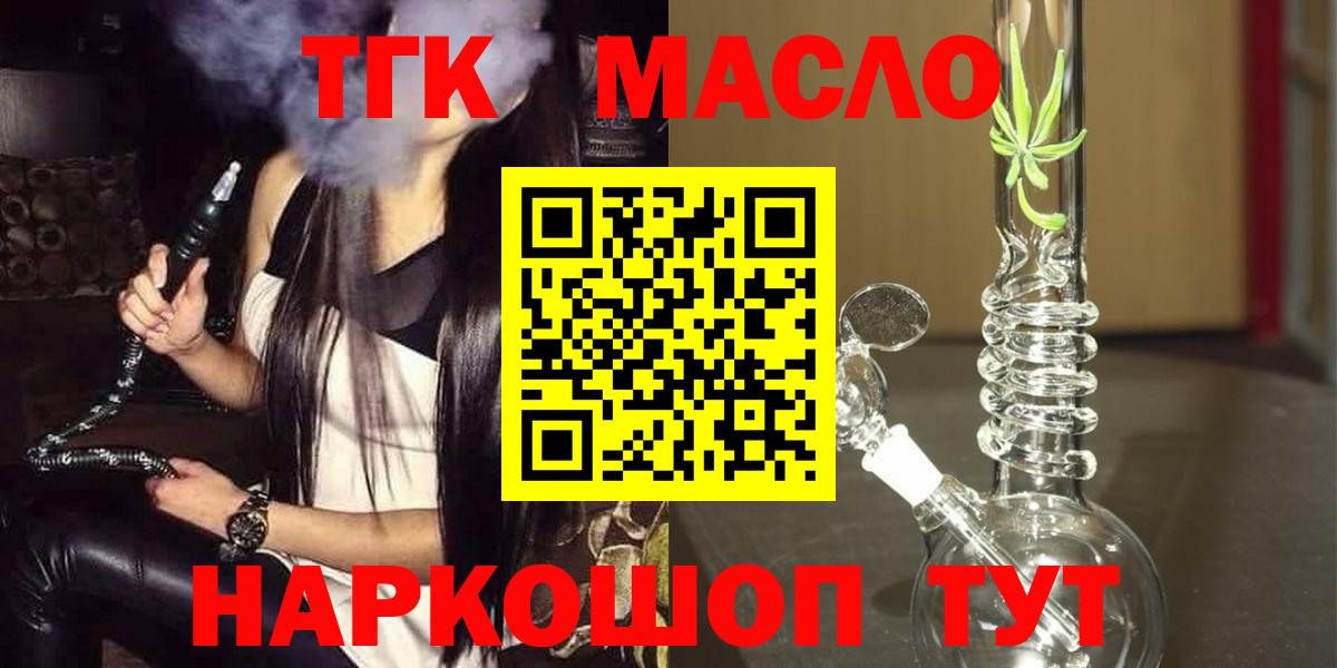 Дистиллят ТГК вейп Ялуторовск