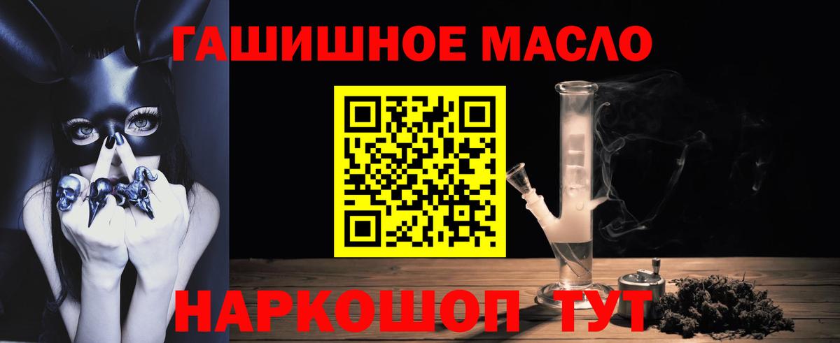 закладка  Вход с VPN  Ялуторовск  Дистиллят ТГК вейп  ТГК Wax 